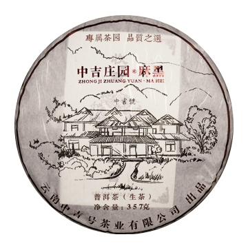 2014 庄园麻黑茶品图